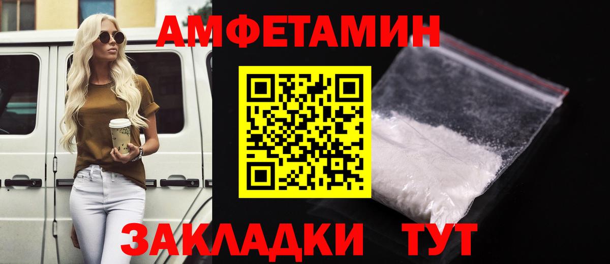 Сухой Лог  АМФЕТАМИН  Вход с VPN  Amphetamine  Amphetamine 97% 