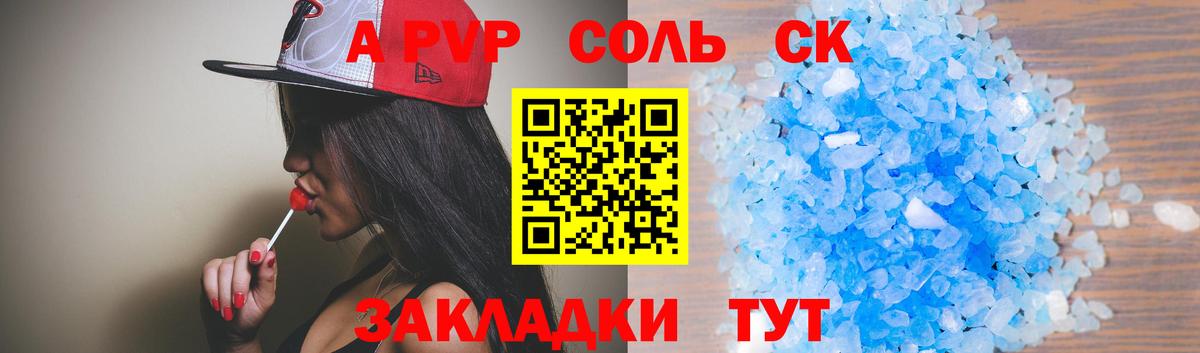 A-PVP Crystall  A-PVP VHQ  Сухой Лог  Alfa_PVP кристаллы  Alpha PVP  Вход с VPN 