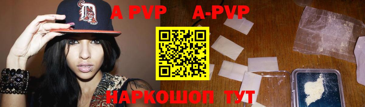 A-PVP кристаллы Сухой Лог