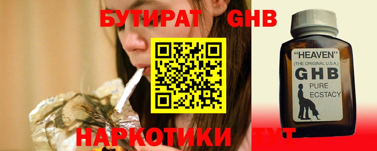 Бутират  Вход с VPN  Сухой Лог  БУТИРАТ буратино 