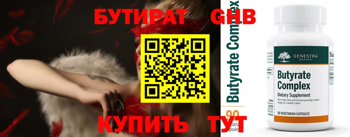 БУТИРАТ оксана Сухой Лог