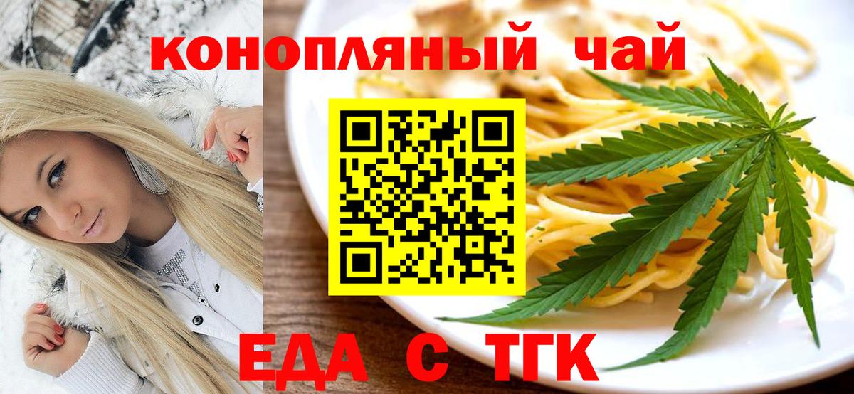 Печенье с ТГК марихуана  Вход с VPN  Сухой Лог 