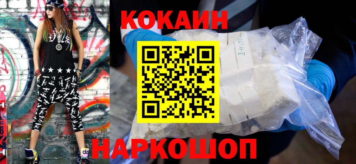 Сухой Лог  Кокаин Колумбийский  КОКАИН  Вход с VPN 