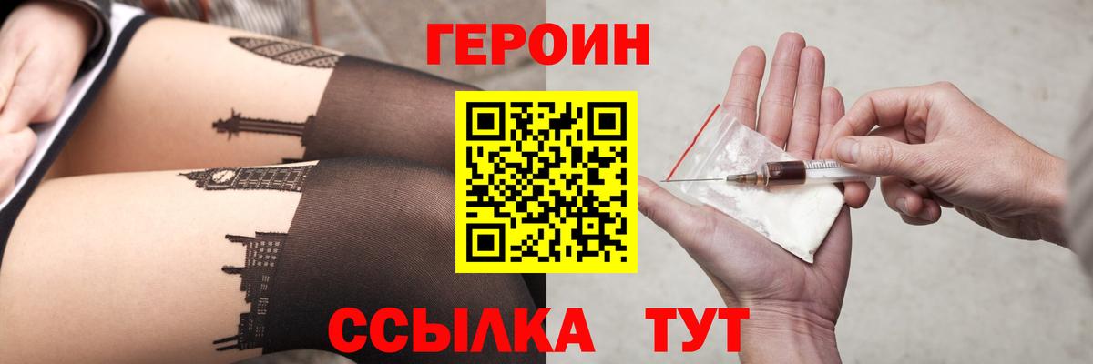 Сухой Лог  ГЕРОИН Афган  Вход с VPN 