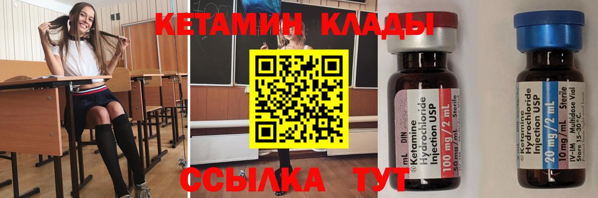 Сухой Лог  КЕТАМИН ketamine  Вход с VPN 