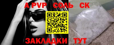 Альфа ПВП Новозыбков