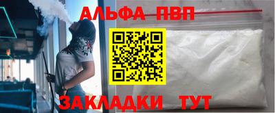 Альфа ПВП Новозыбков
