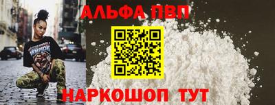 Альфа ПВП Новозыбков
