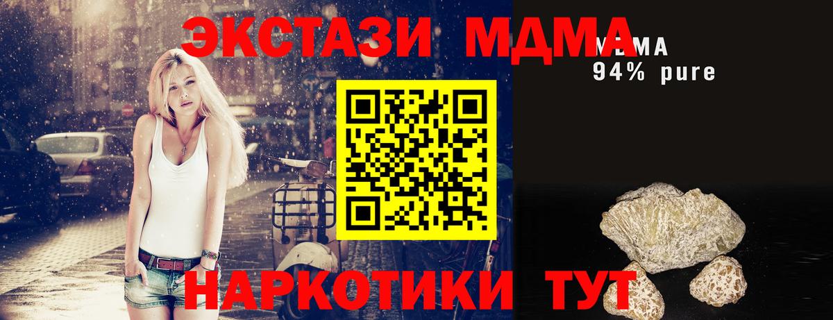 Сухой Лог  МДМА VHQ  Вход с VPN  MDMA crystal 