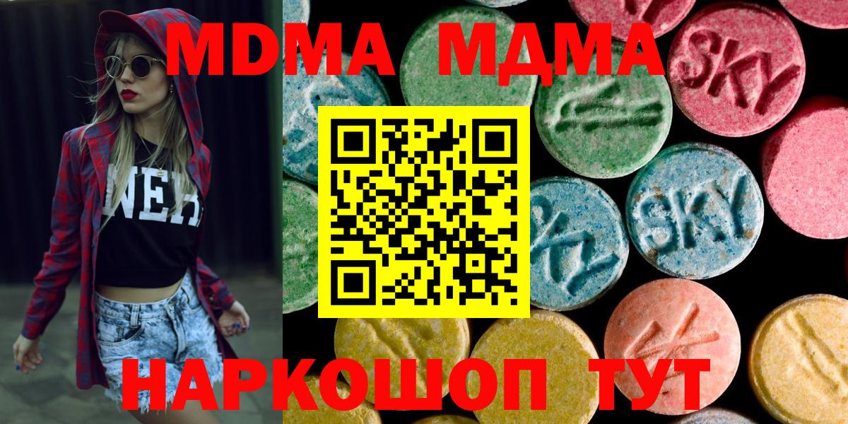 МДМА VHQ Сухой Лог