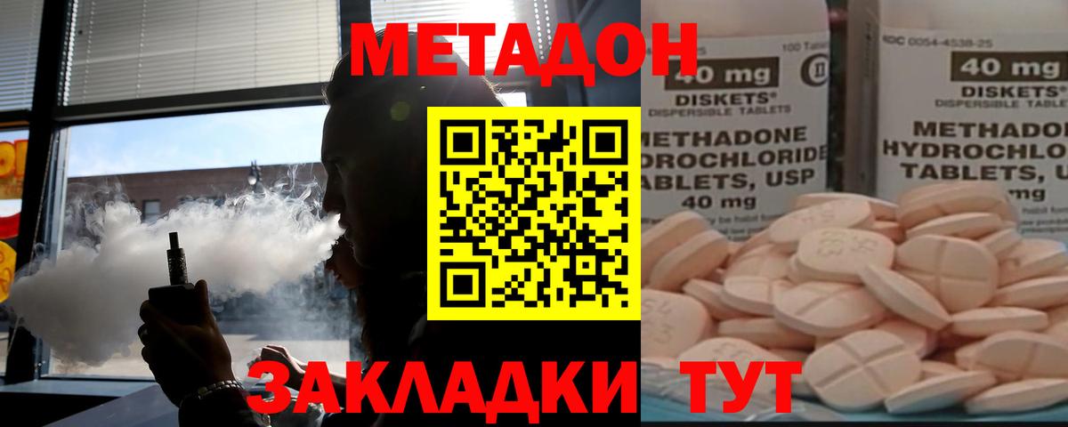 МЕТАДОН мёд Сухой Лог