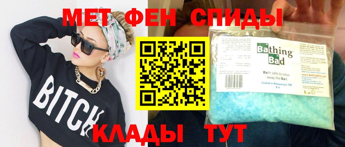 Метамфетамин Methamphetamine  Вход с VPN  Метамфетамин  Сухой Лог 