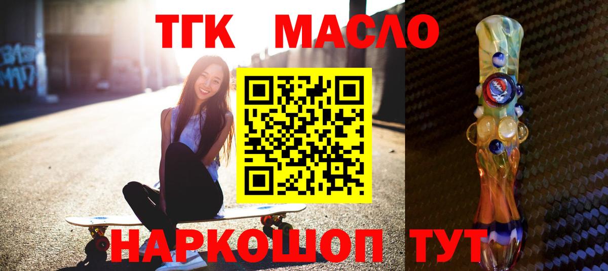 ТГК гашишное масло Сухой Лог