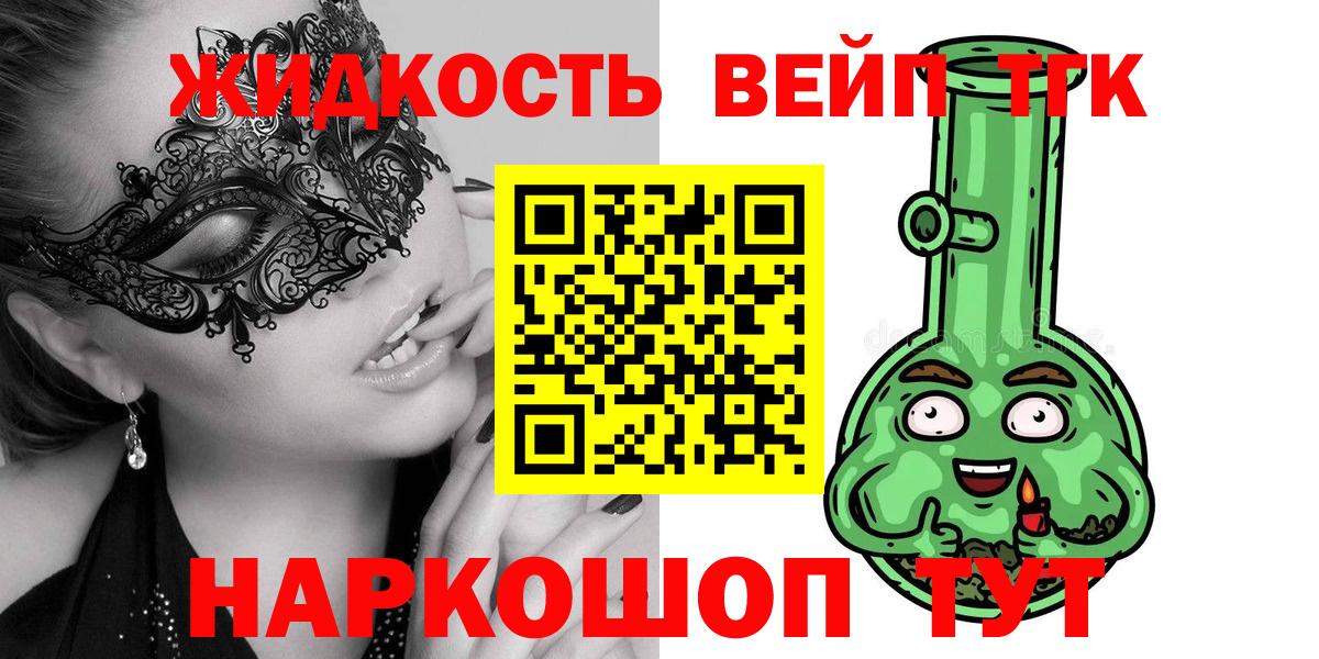 Дистиллят ТГК THC oil  Вход с VPN  Сухой Лог 