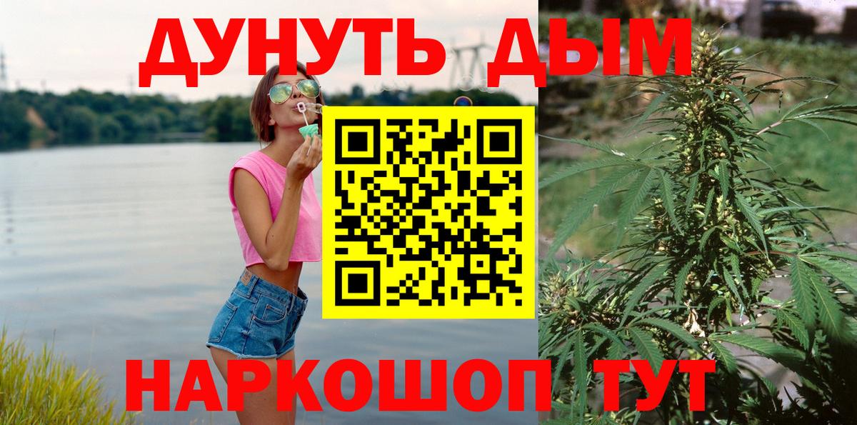МАРИХУАНА марихуана Сухой Лог